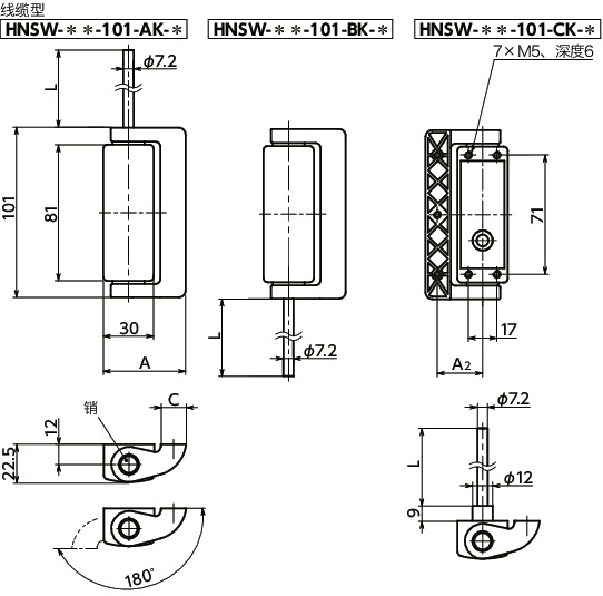 HNSW安全开关铰链 寸法図