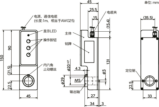 EPU-200无线定位单元 - 防尘、防水、薄型寸法図