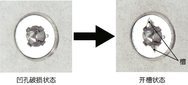 SKEIB凹孔受损螺丝拆卸批头