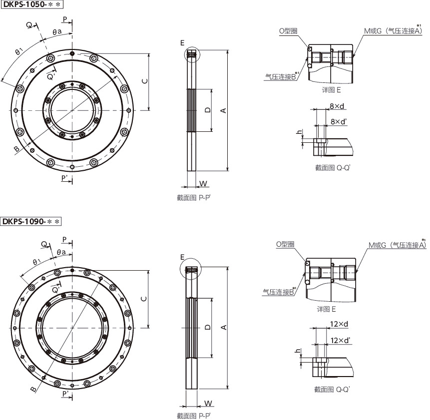 DKPS导轨库浪霸 - 气压型 - 常闭型 - 旋转轴保持型寸法図
