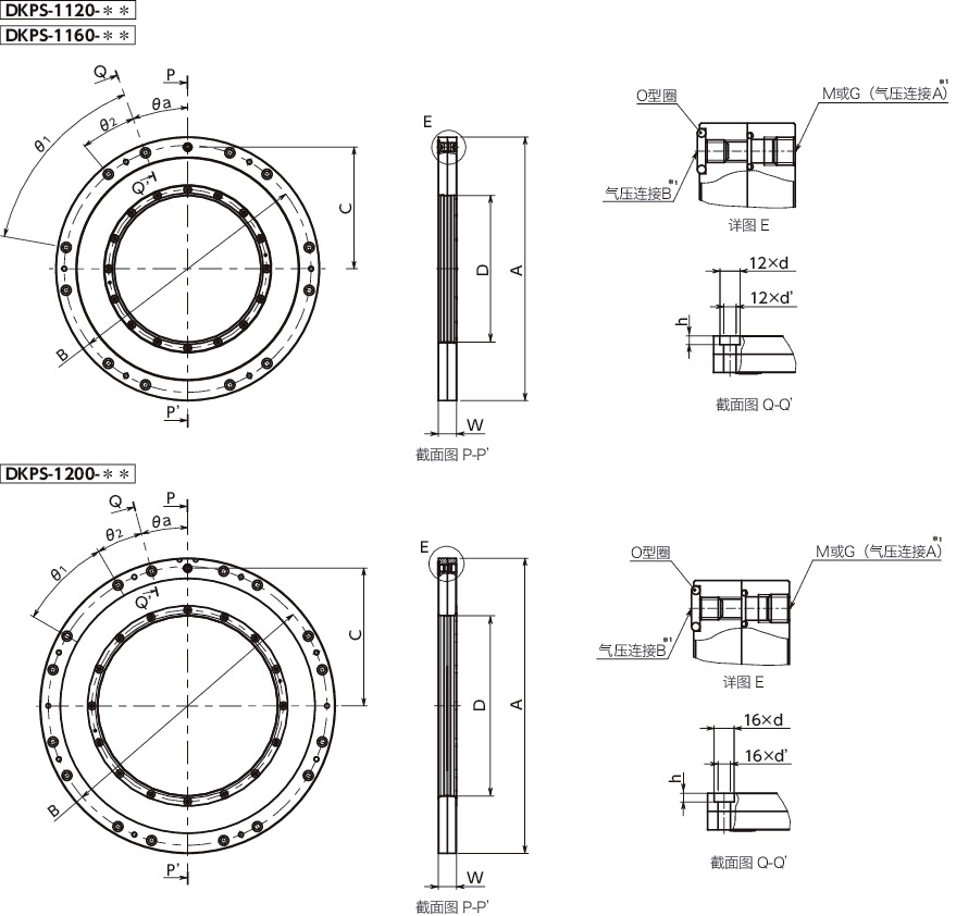 DKPS导轨库浪霸 - 气压型 - 常闭型 - 旋转轴保持型寸法図