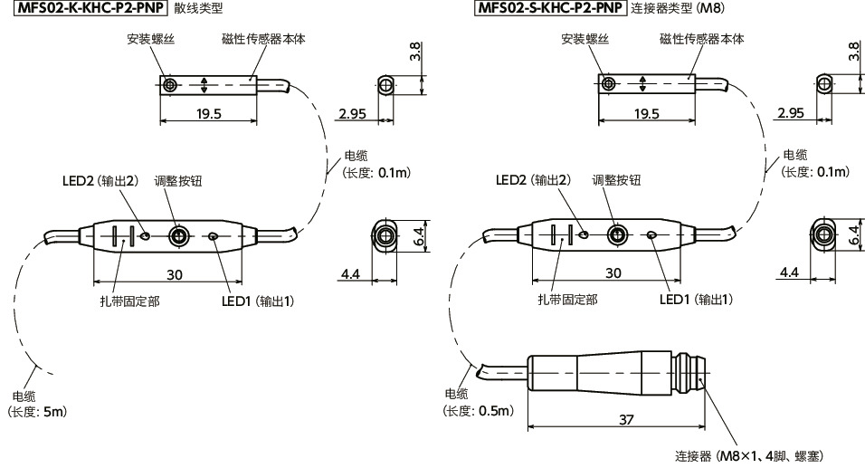 MFS磁性传感器寸法図