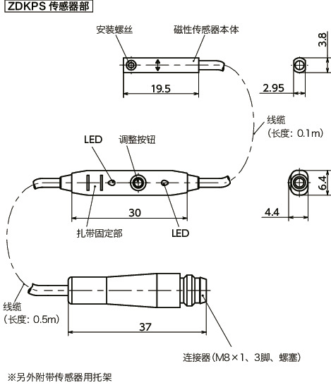 ZDKPS磁性传感器寸法図