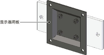 DFR-AF显示面板固定零件 - 固定型