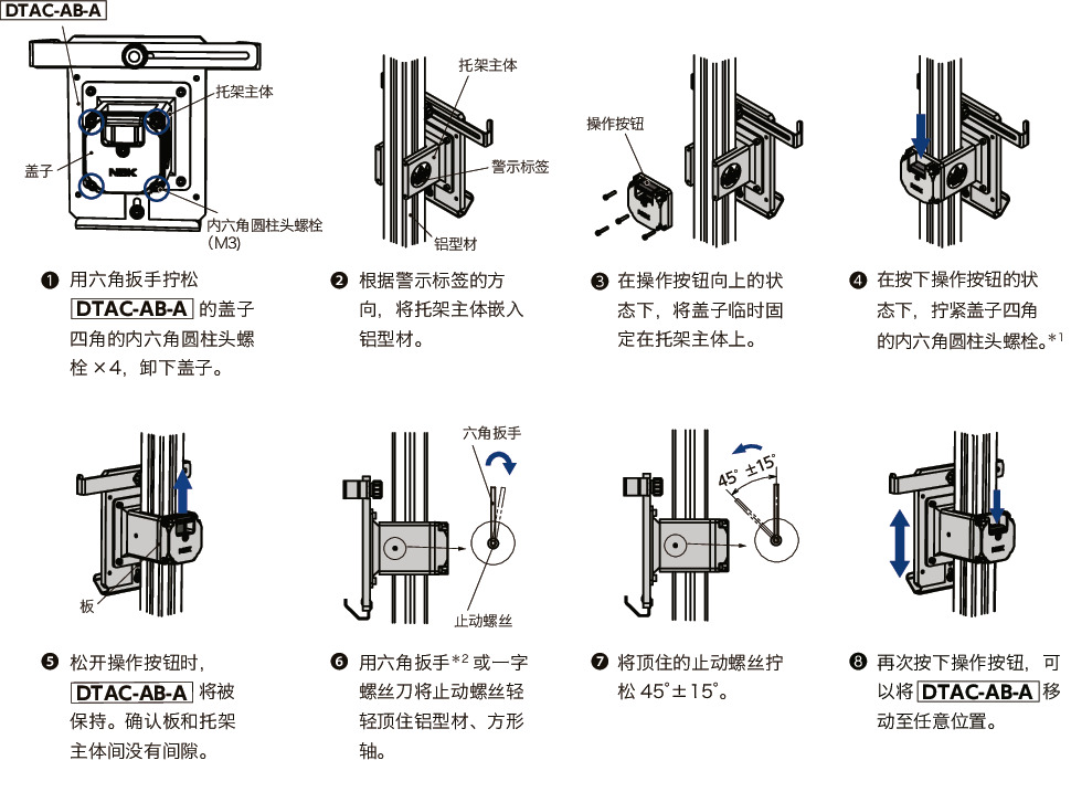DTAC-AB-A平板电脑底座 - 快速定位型 - 铝型材用 