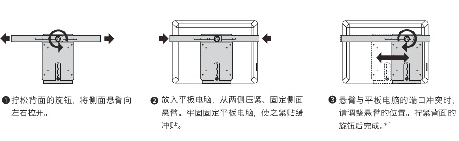 DTAR-AF平板电脑支架