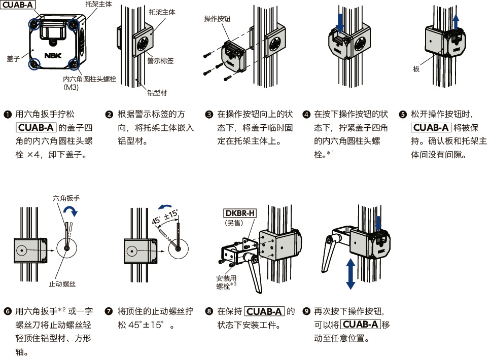 CUAB-A快速定位托架 - 铝型材用 