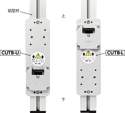 CUTB-U快速定位托架 - 铝型材用 - T槽固定型 - 上部安装型 