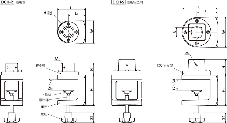 DCH夹紧支架寸法図
