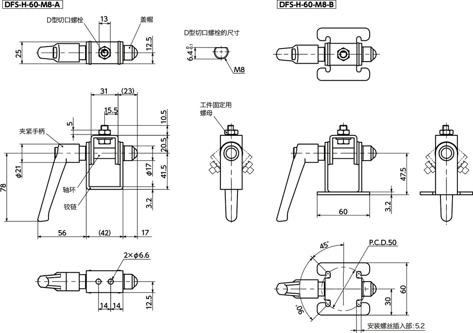 DFS-H角度铰链 - 夹紧手柄保持寸法図