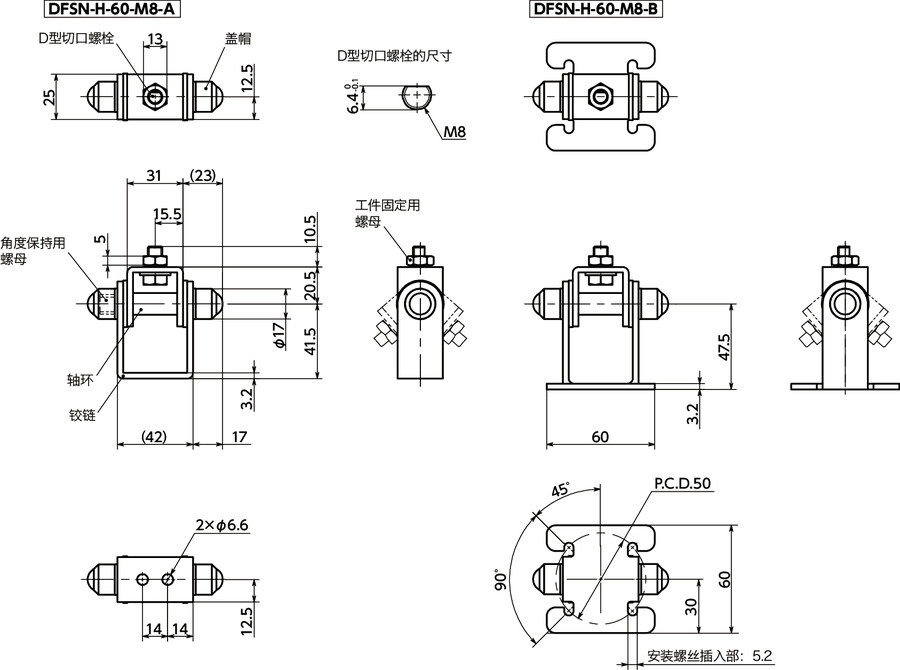 DFSN-H角度铰链 - 六角螺母保持寸法図