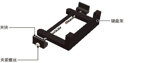 DKB/DKB-AA/DKB-PB键盘固定零件 - 固定型