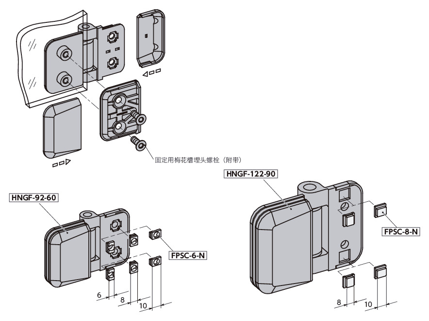 HNGF金属铰链 - 面板用