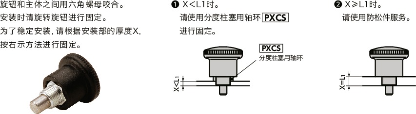 PHY分度柱塞 - 带锁定机构 - 紧凑型