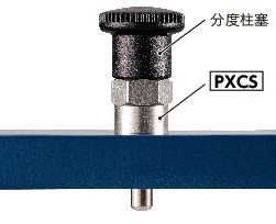 PXCS分度柱塞用轴环
