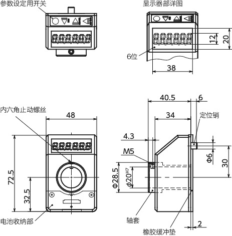 REDTS数字定位指示器、液晶显示寸法図