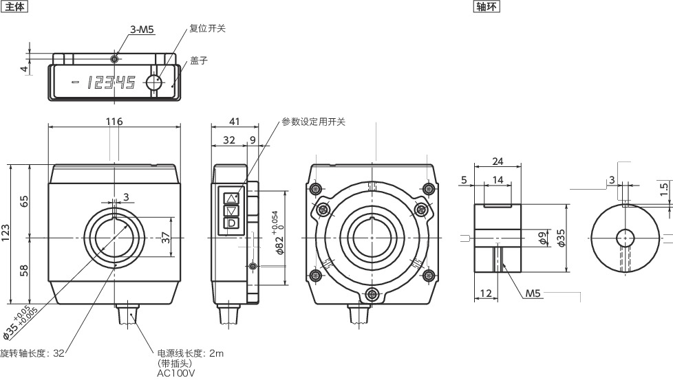 RNCL数显轴环寸法図