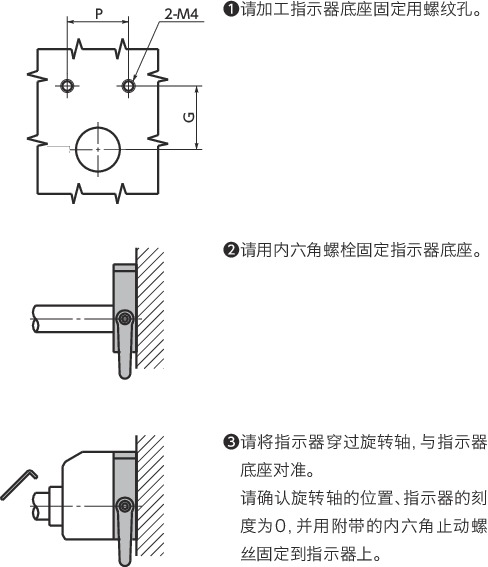 RISS-L指示器底座 - 定位螺丝固定型（带手柄） - 不锈钢制