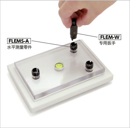 FLEMS-A水平测量零件（不锈钢制） - 防脱落型