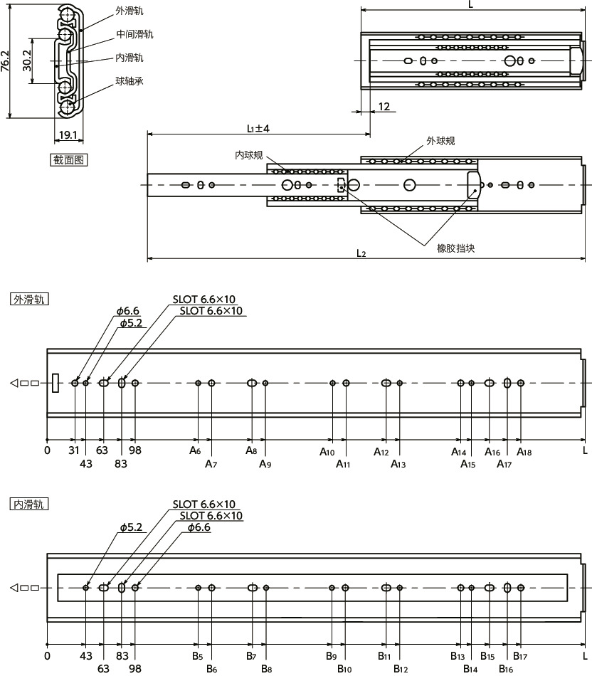 TSCC-B滑轨 - 三段抽拉寸法図