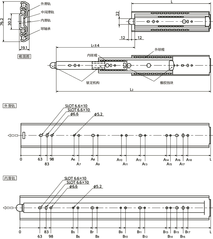 TSCC-Q滑轨 - 三段抽拉 - 带打开＆关闭锁定机构寸法図