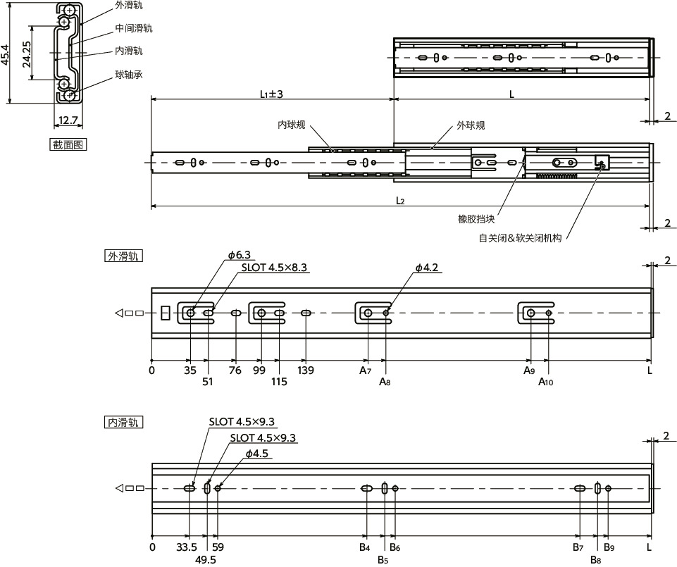 TSFA滑轨 - 三段抽拉 - 带自关闭＆软关闭机构 - 带拆装功能寸法図