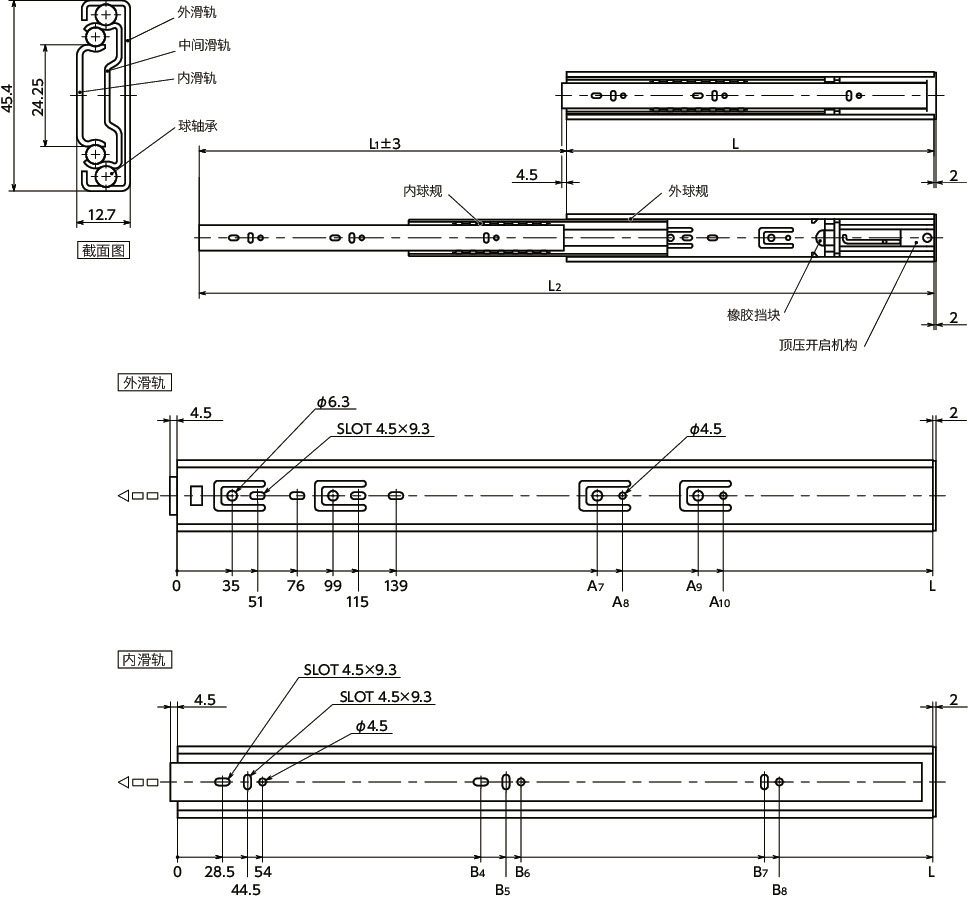 TSG滑轨 - 三段抽拉 - 带顶压开启机构 - 带拆装功能寸法図