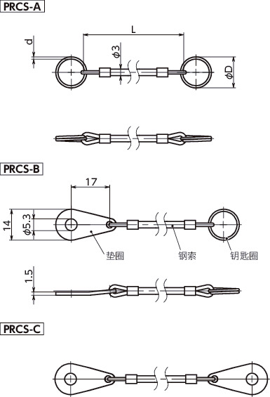 PRCS锁销用钢索寸法図