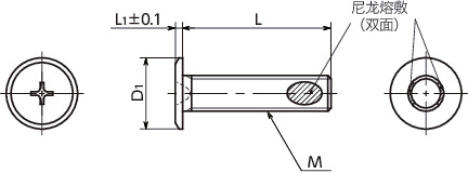 SEQS-ALK十字槽超极短头螺栓（带尼龙熔敷）寸法図
