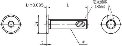 SETS-ALK(INCH)梅花槽超极短头螺栓（英制螺纹 / 带尼龙熔敷）寸法図