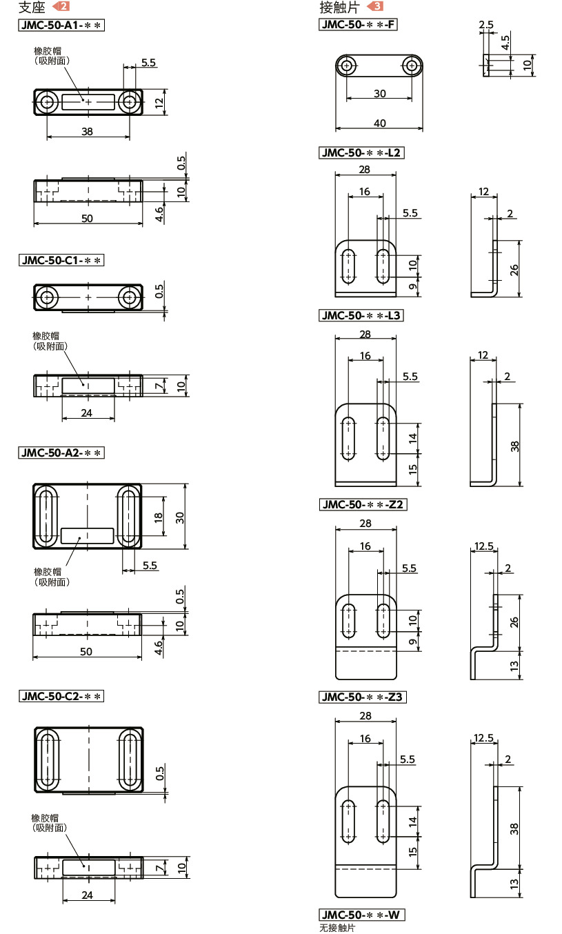 JMC磁性门扣寸法図