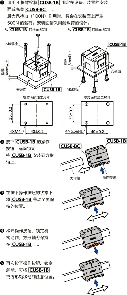 CUSB-1B快速定位托架 - 方形轴用 - 单按钮型