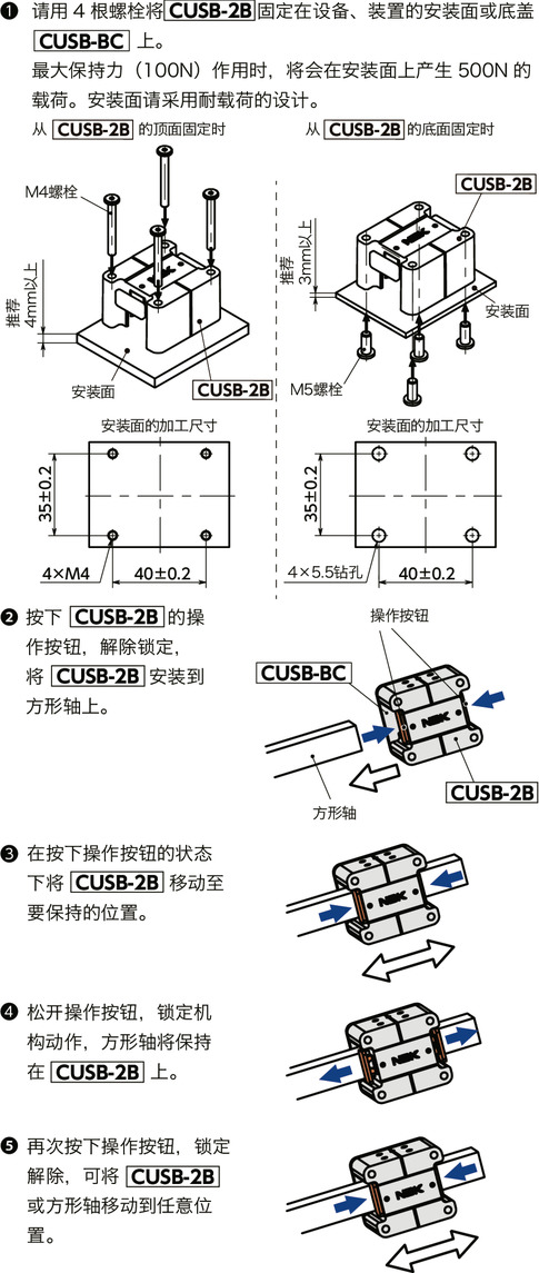 CUSB-2B快速定位托架 - 方形轴用 - 双按钮型