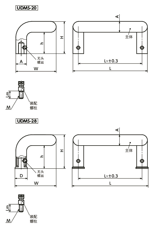 UDMS不锈钢拉手 - 带装配螺柱寸法図