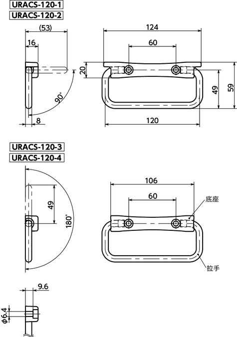 URACS不锈钢折叠式拉手寸法図