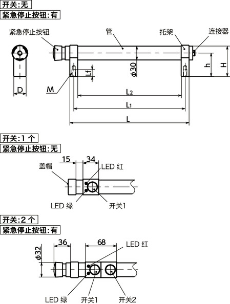 UZAF-SW铝制管式拉手 - 带开关寸法図
