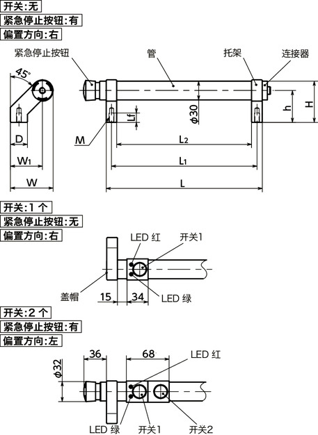UZBF-SW铝制管式拉手 - 带开关寸法図