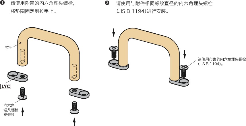 LYC拉手用转换垫圈