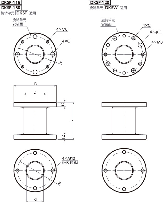 DKSP旋转单元用立管寸法図